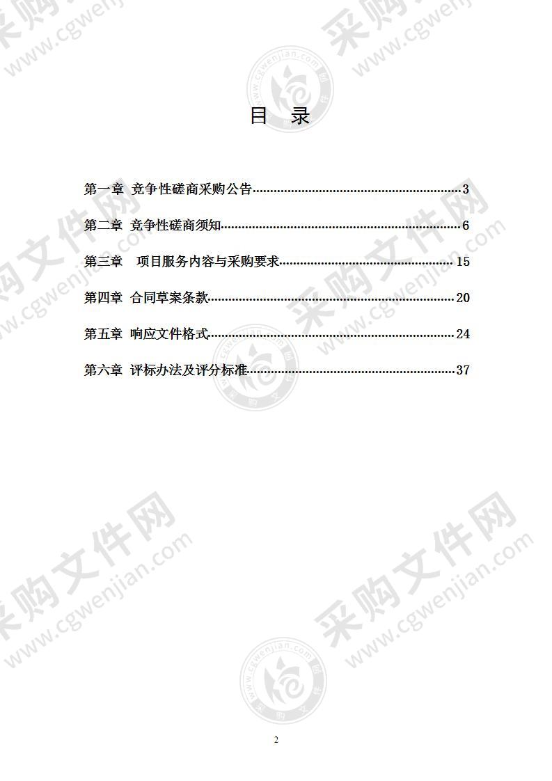 泰州市河长制信息管理数据上报系统项目