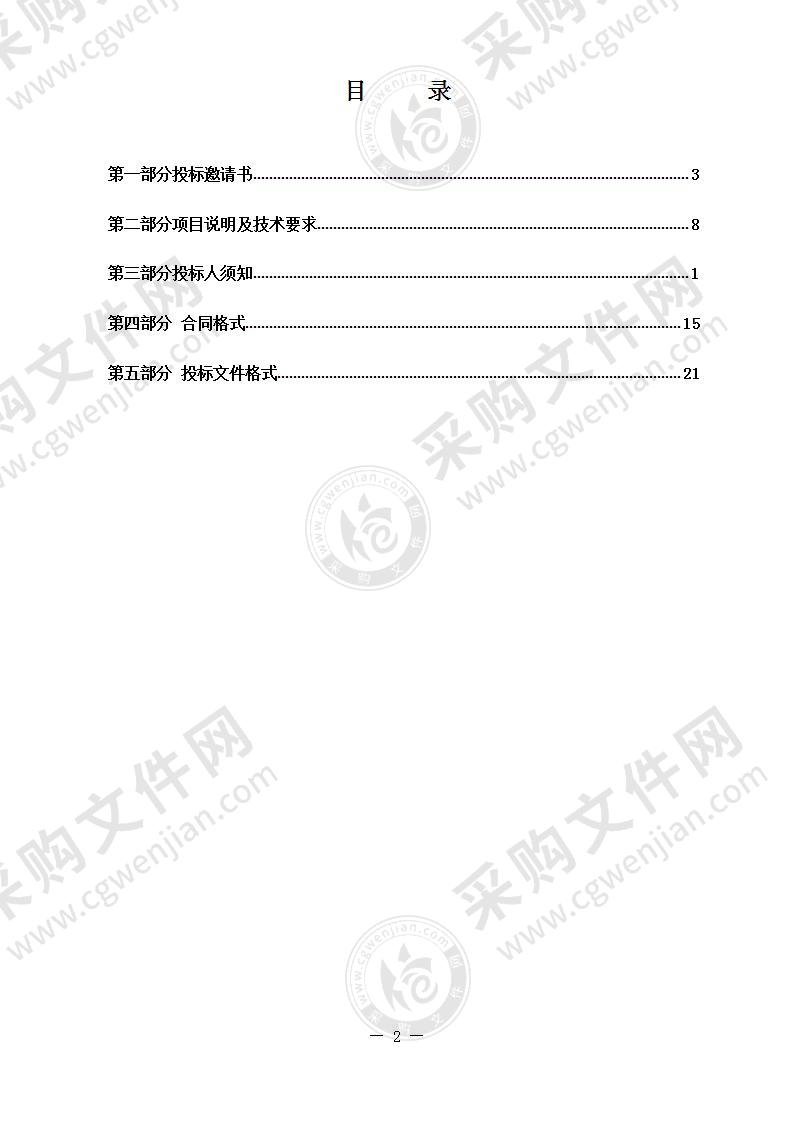 烟台市福山区疾病预防控制中心职业卫生科仪器设备采购项目