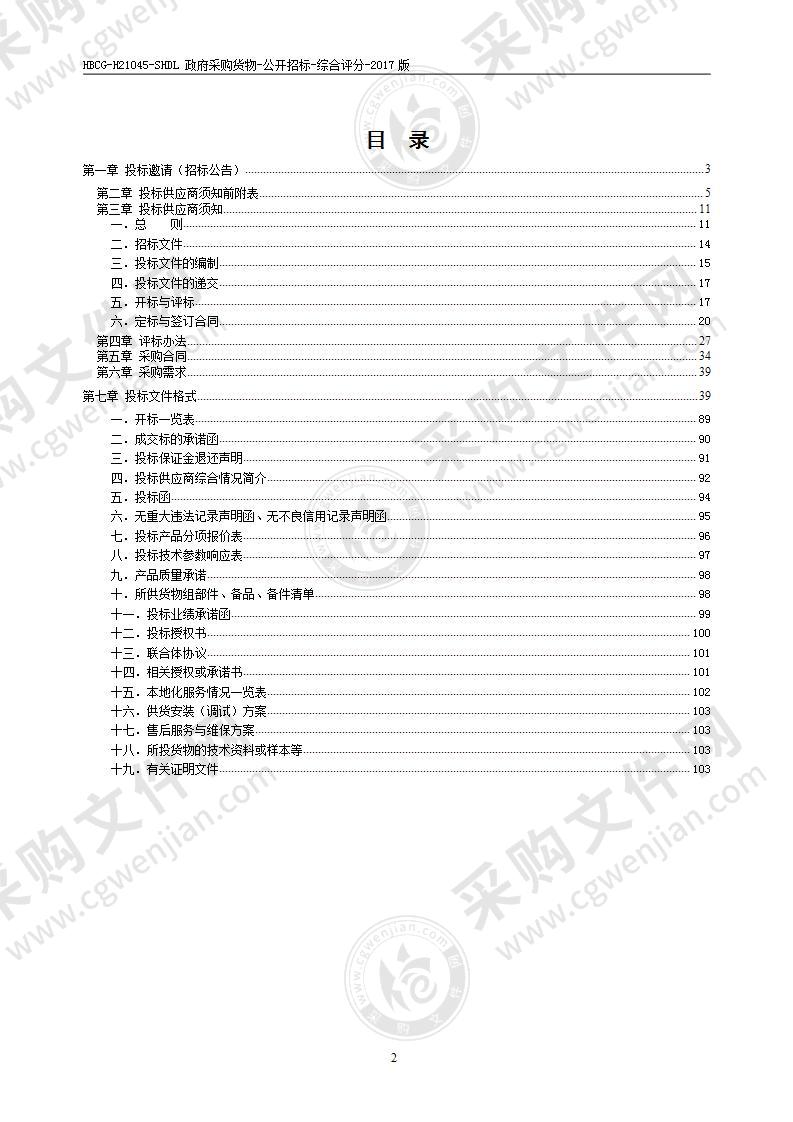 淮北市高中考网上巡查系统高清设备采购项目