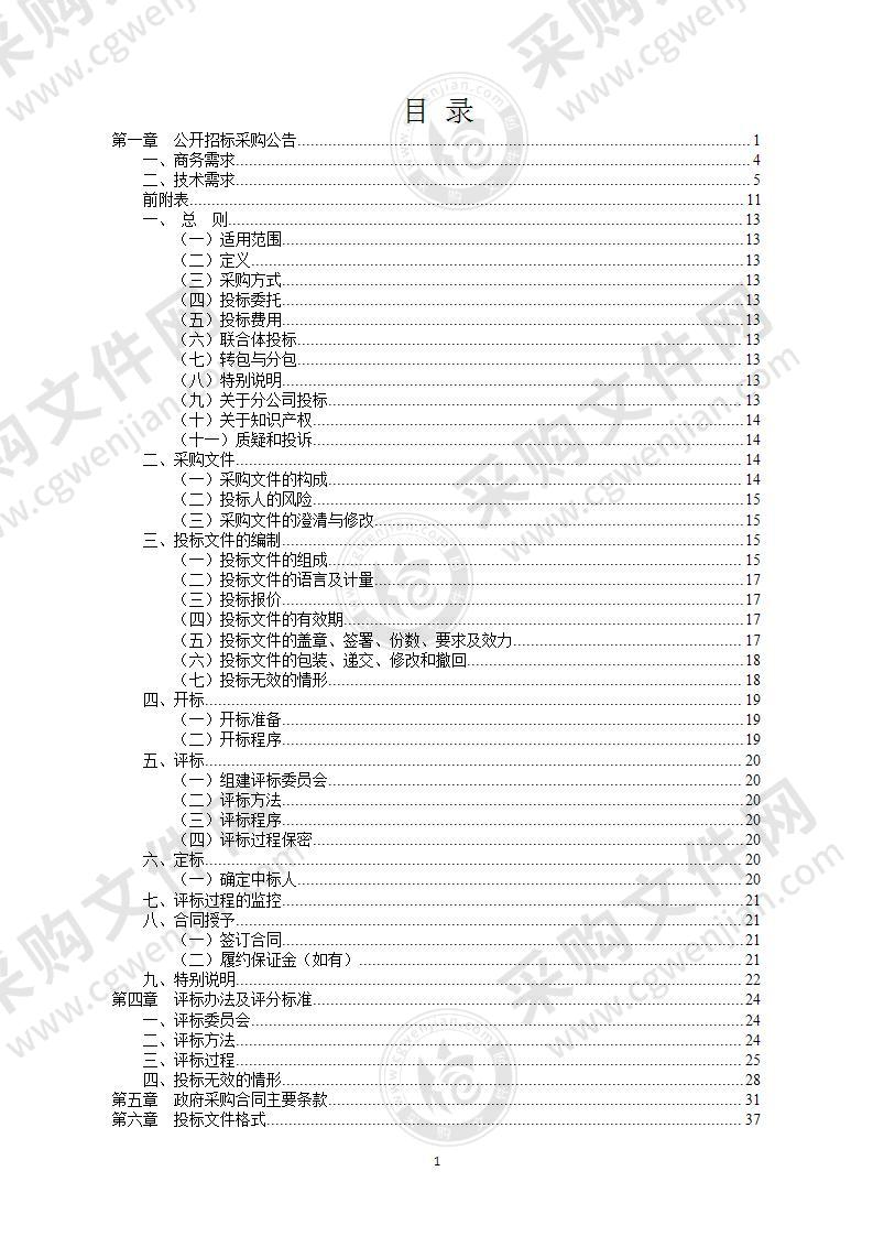 现代空间定位基准维护及基础地理信息数据更新项目（2021年）