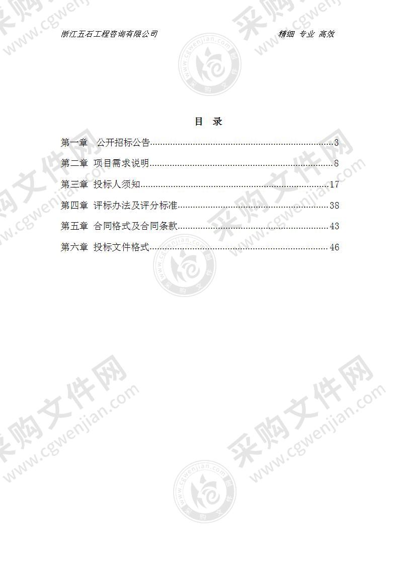 慈溪技师学院（慈溪杭州湾中等职业学校） 技能大赛农机具维修项目设备采购项目