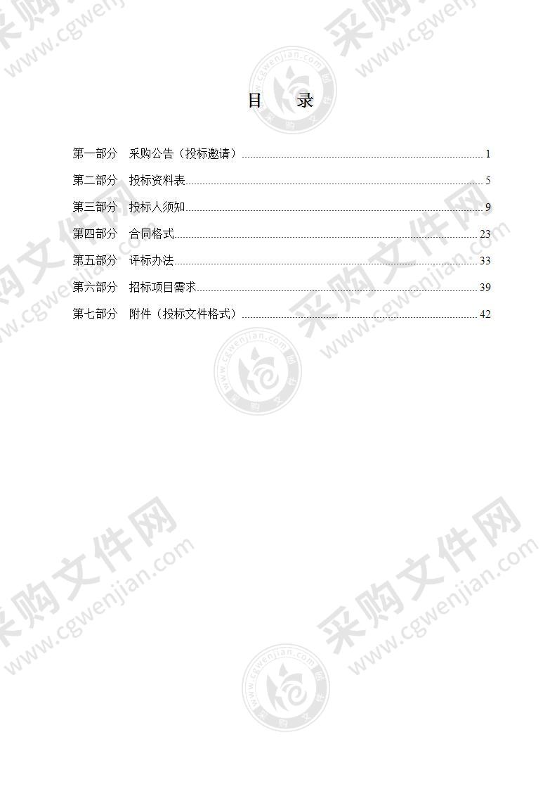 基于点云数据的码头水下结构三维特征提取技术研究