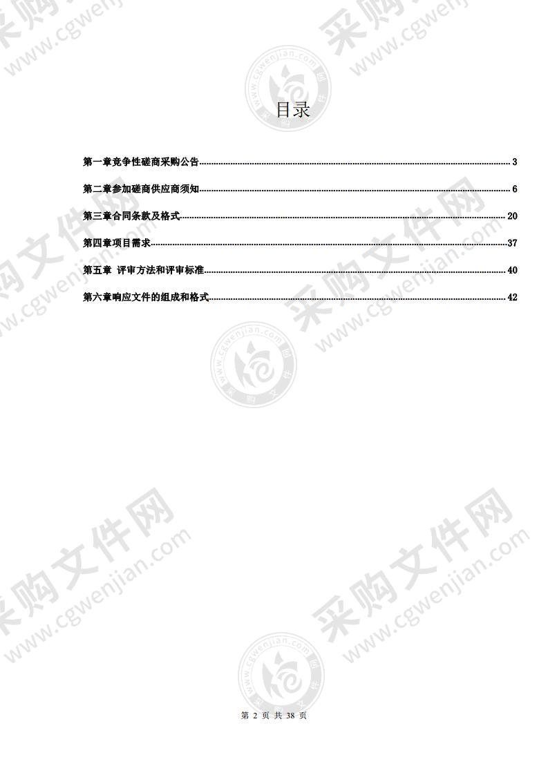 路域环境路政执法成效评价项目