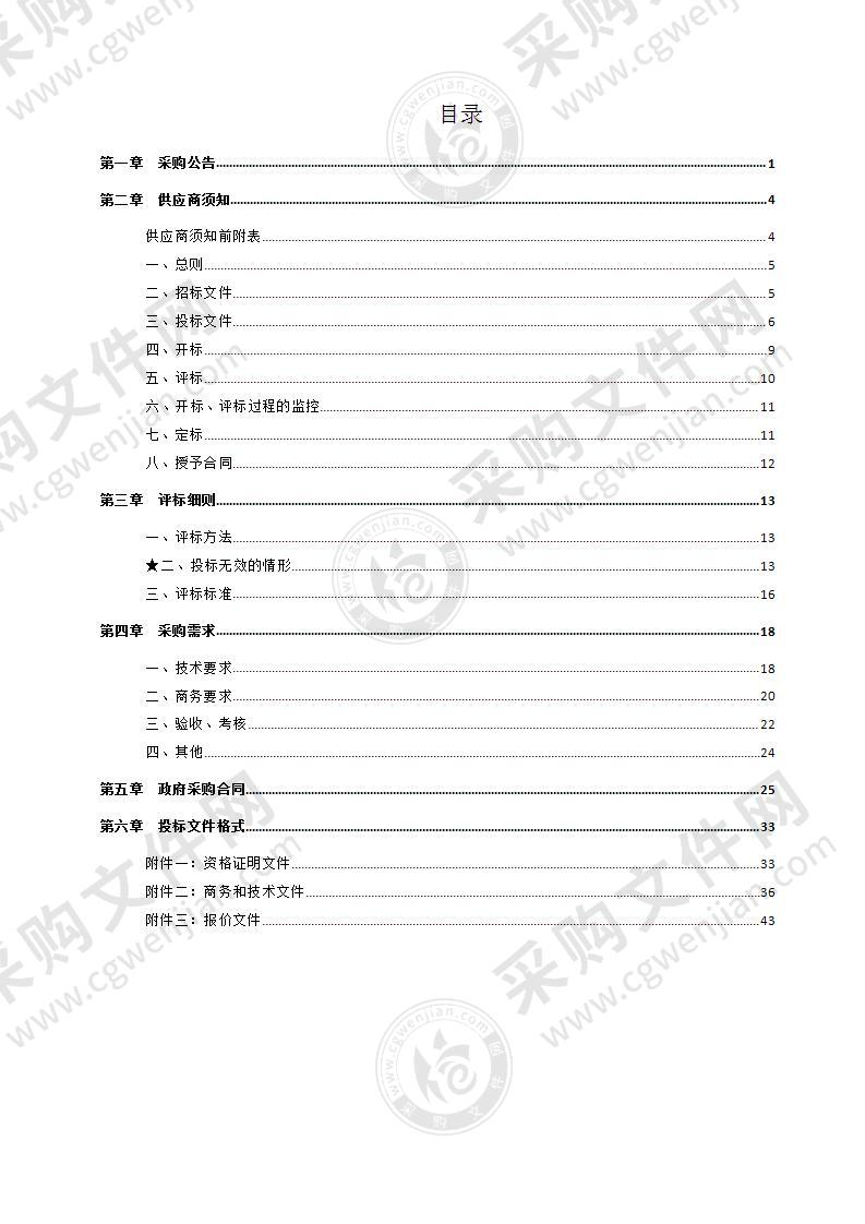 慈溪市宗汉街道办事处机关食堂2022年食品原材料采购和配送