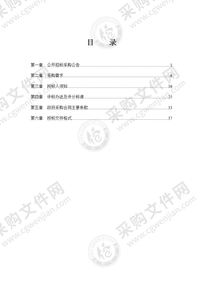 宁波广播电视集团5G直播背包设备采购项目