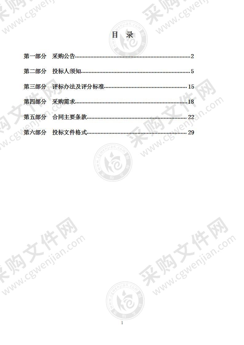 宁波市2021年城市体检工作技术服务