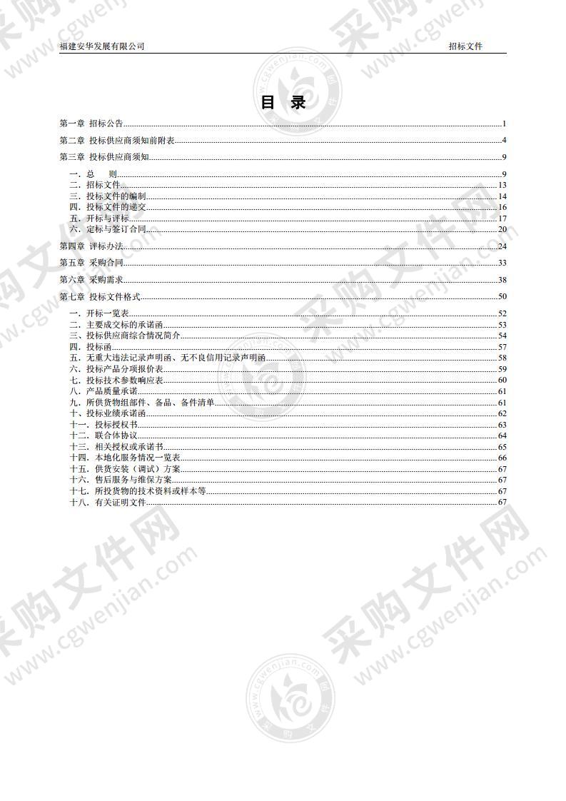 淮北市机动车驾驶人安全教育和考试中心智能密集架采购项目