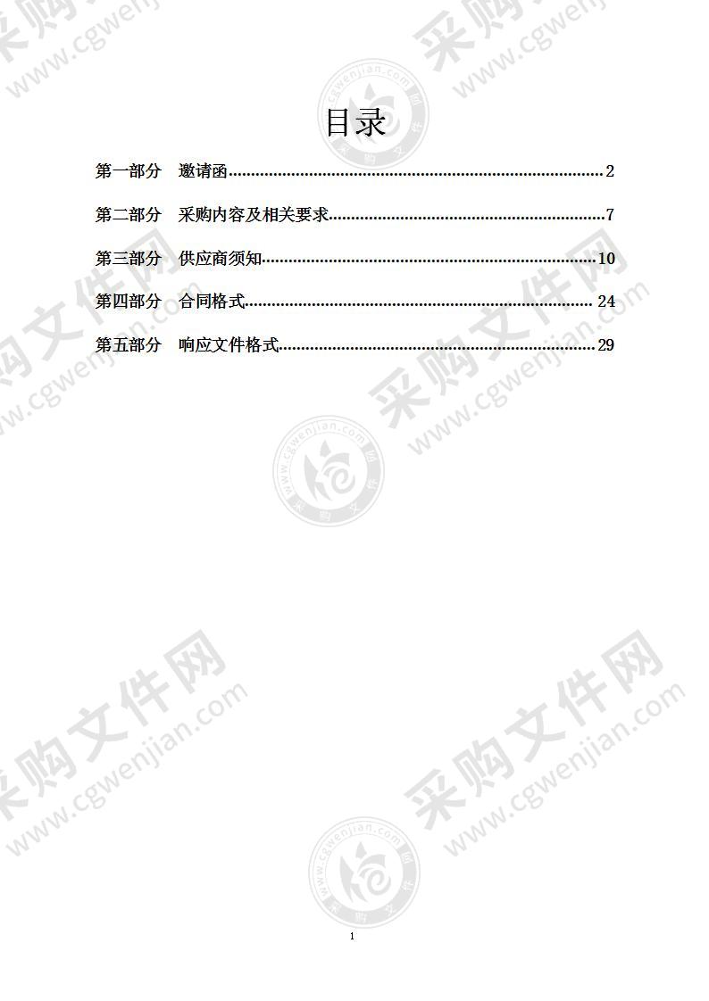 烟台市自然资源和规划局烟台市地质灾害风险普查项目