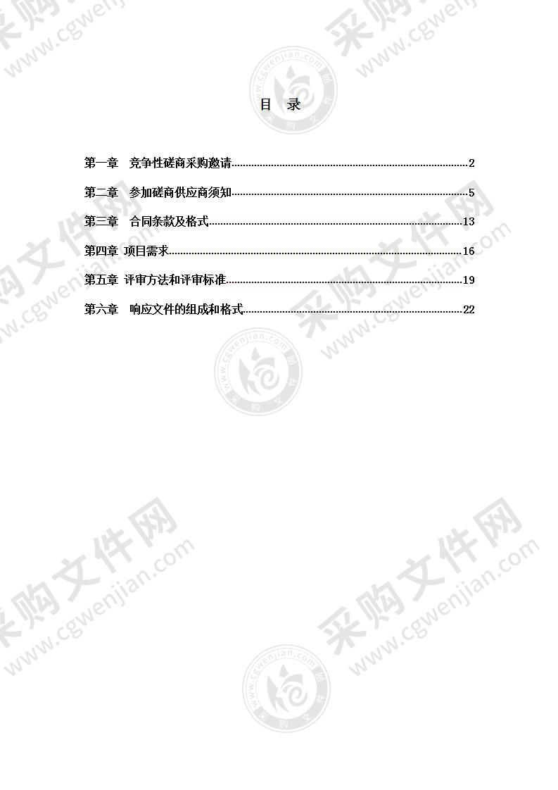 2021年度全市工业用地更新调查成果汇交项目