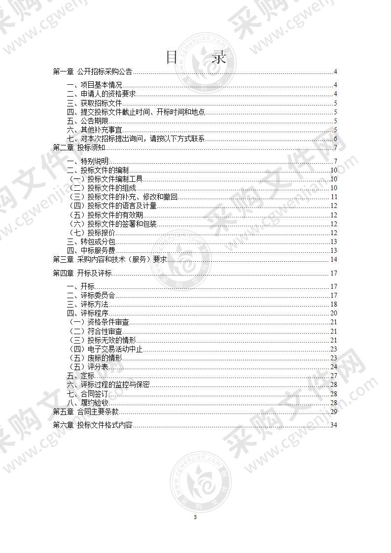 2021年度奉化区职业技能项目制培训服务项目