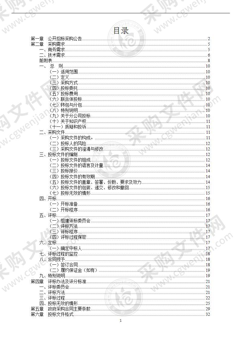 排污许可证登记核发第三方审核项目