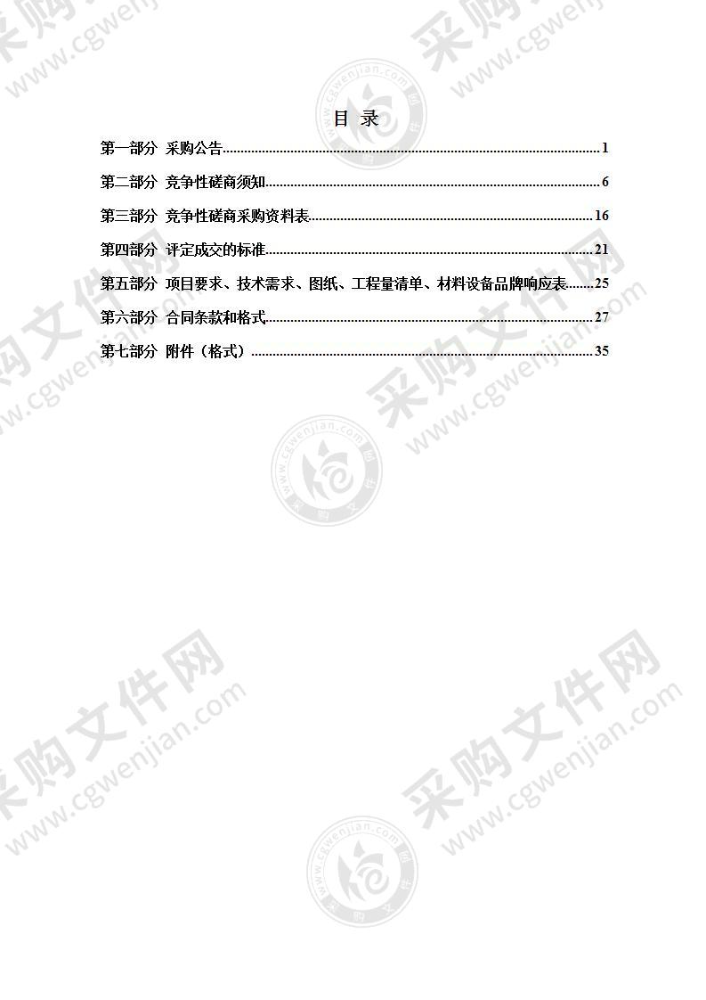 宁波市公安局海曙分局侦查中心改造工程