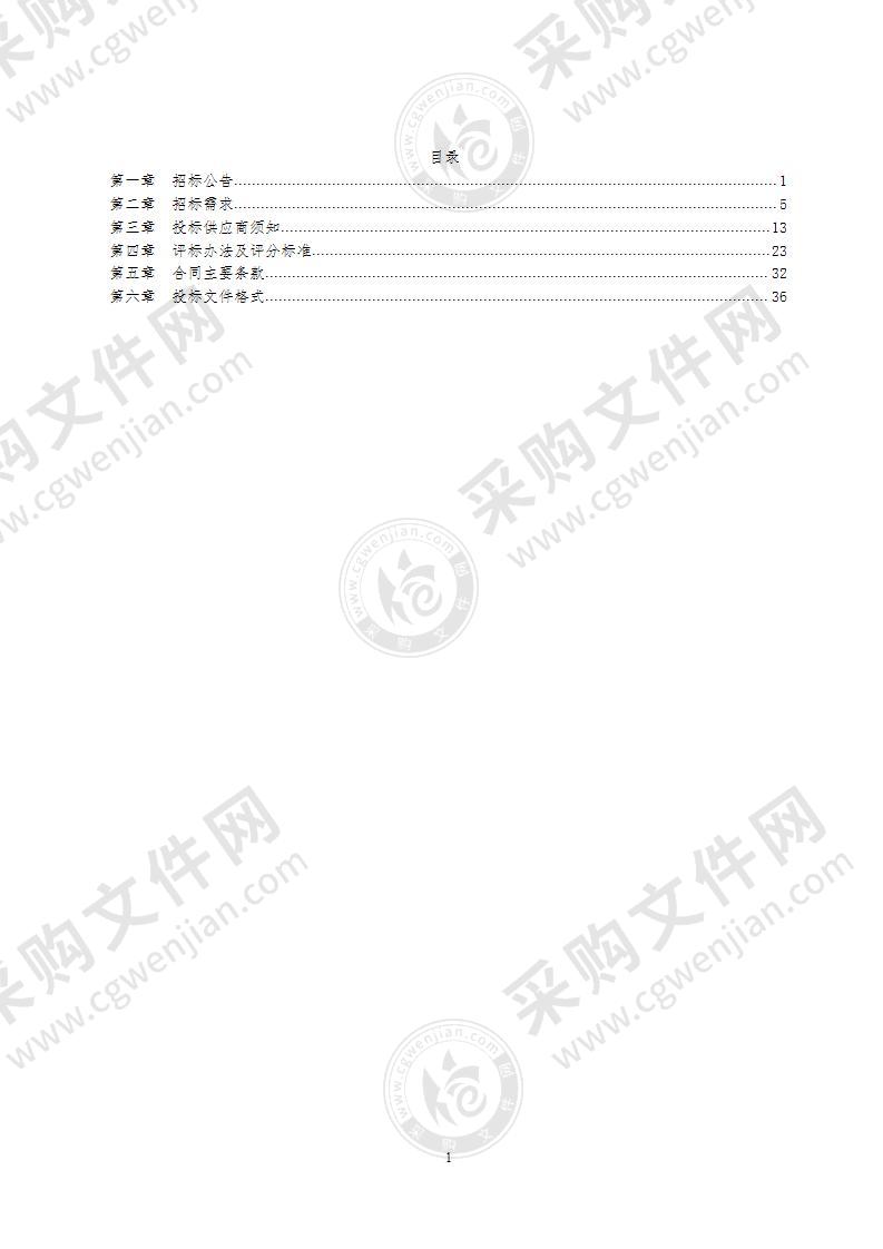 宁波市公安局鄞州分局立体车库采购项目