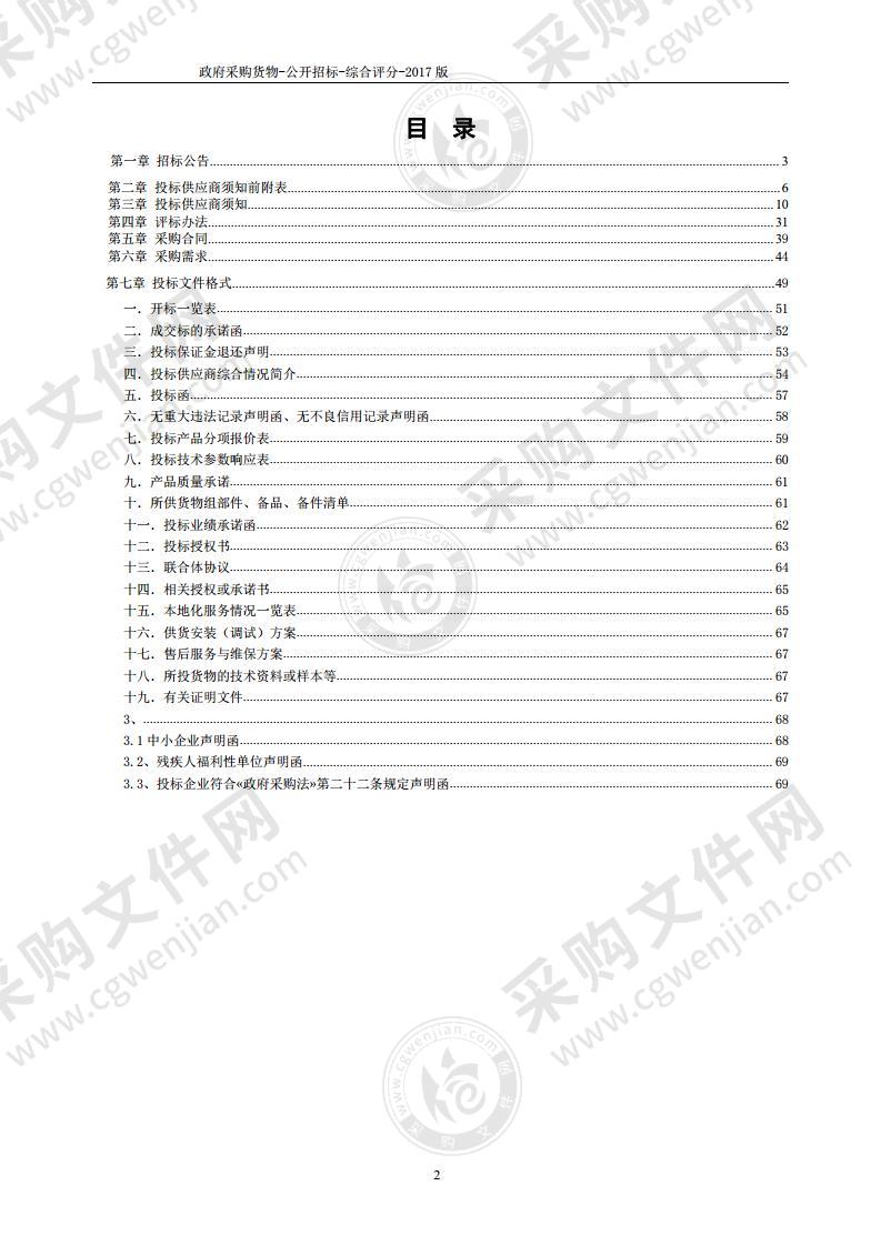 渠沟镇卫生院第二批医疗设备采购（口腔CT、胃肠镜）采购项目