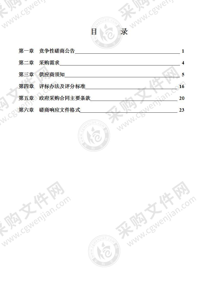 宁波市非物质文化遗产展示馆前期费项目