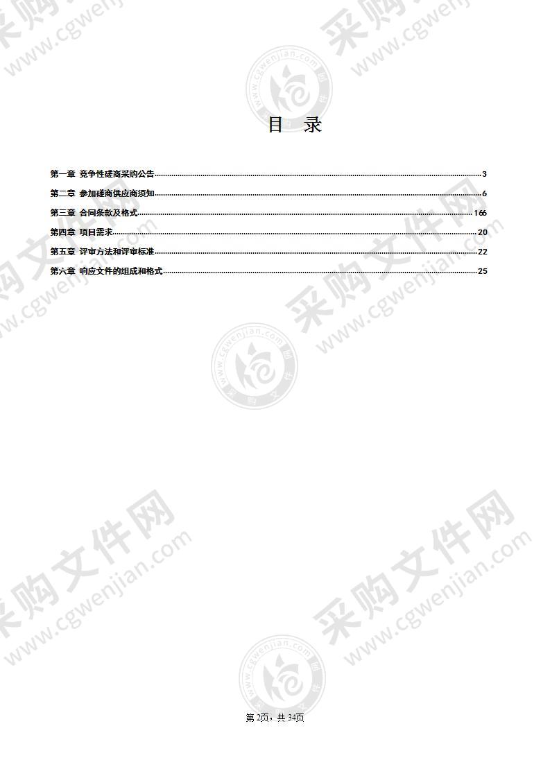 泰州医药高新技术产业开发区市场监督管理局食品抽检外包服务