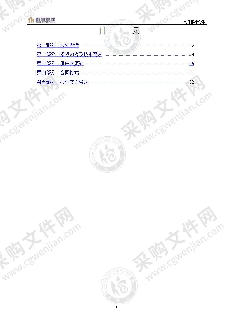 烟台市生态环境局高新技术产业开发区分局空气质量自动监测站建设及设备采购