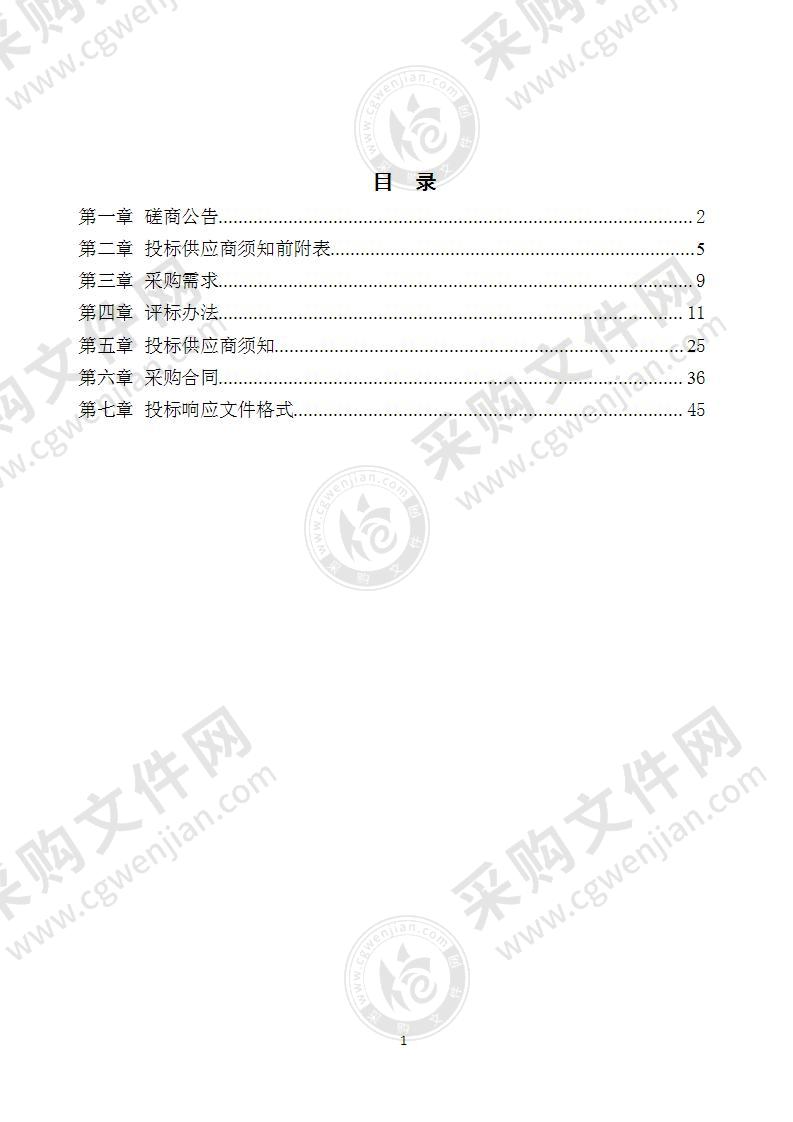 凤台县法院驻看守所远程提讯设备及第五法庭设备采购项目