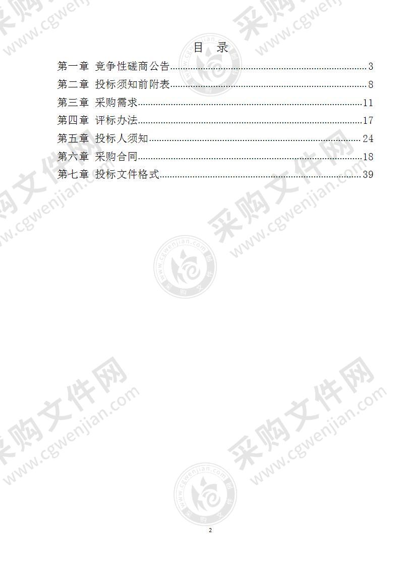 安徽省淮南技工学校新校区标识设计制作及安装采购项目