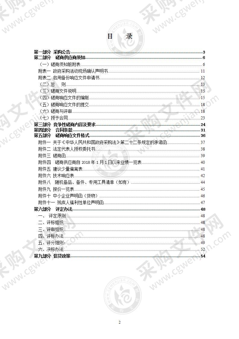 2021年瑞安市仙降街道垃圾桶采购