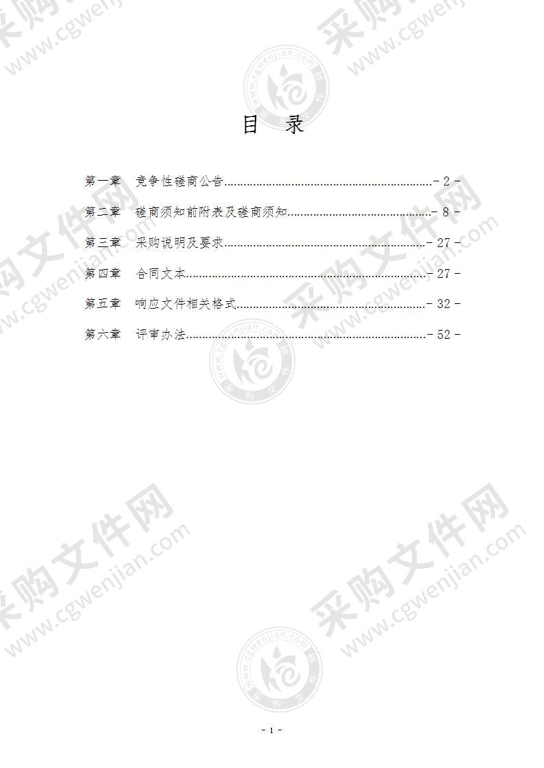 山东省潍坊市诸城市农业农村局土壤有机质含量对比监测项目