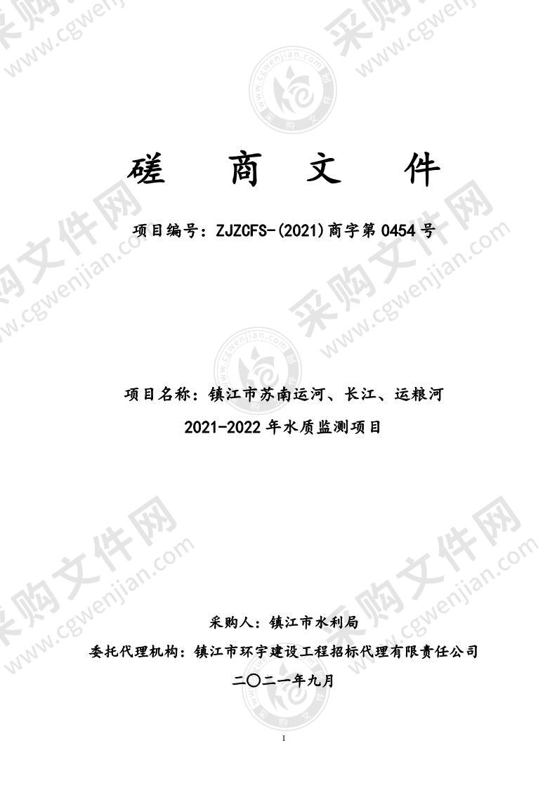 镇江市苏南运河、长江、运粮河 2021-2022 年水质监测