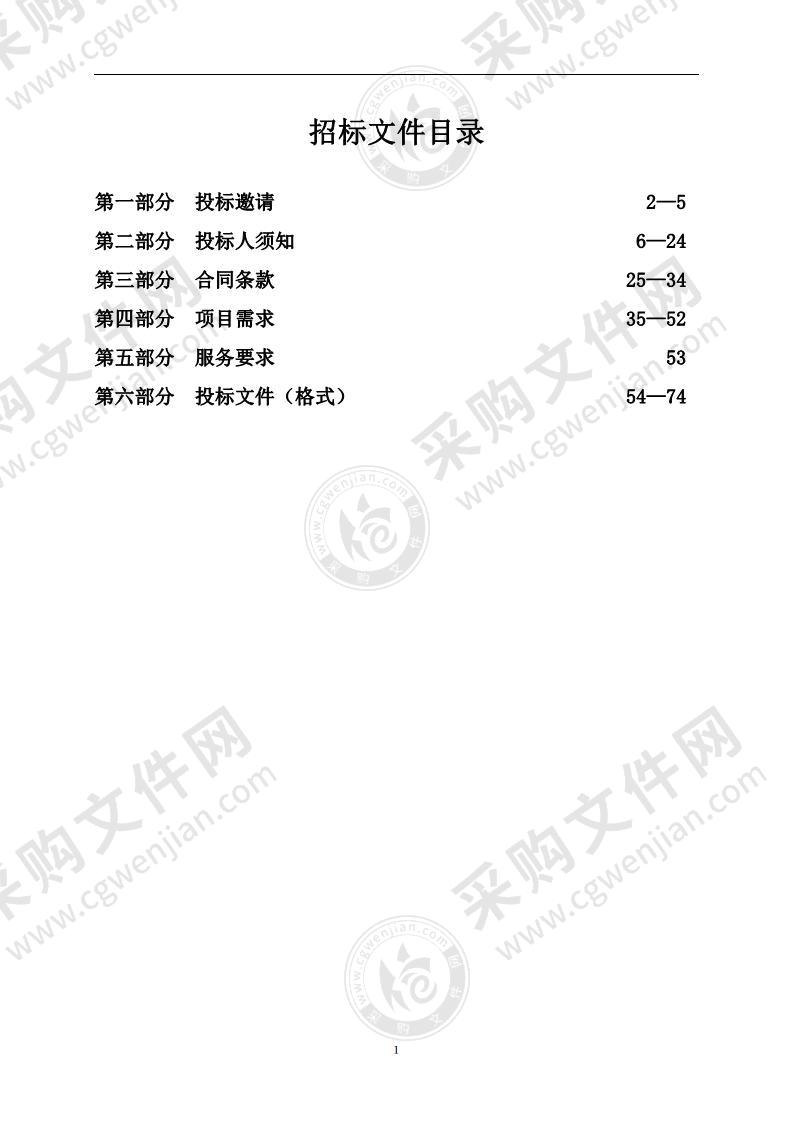 镇江高等职业技术学校远程视频会议系统项目