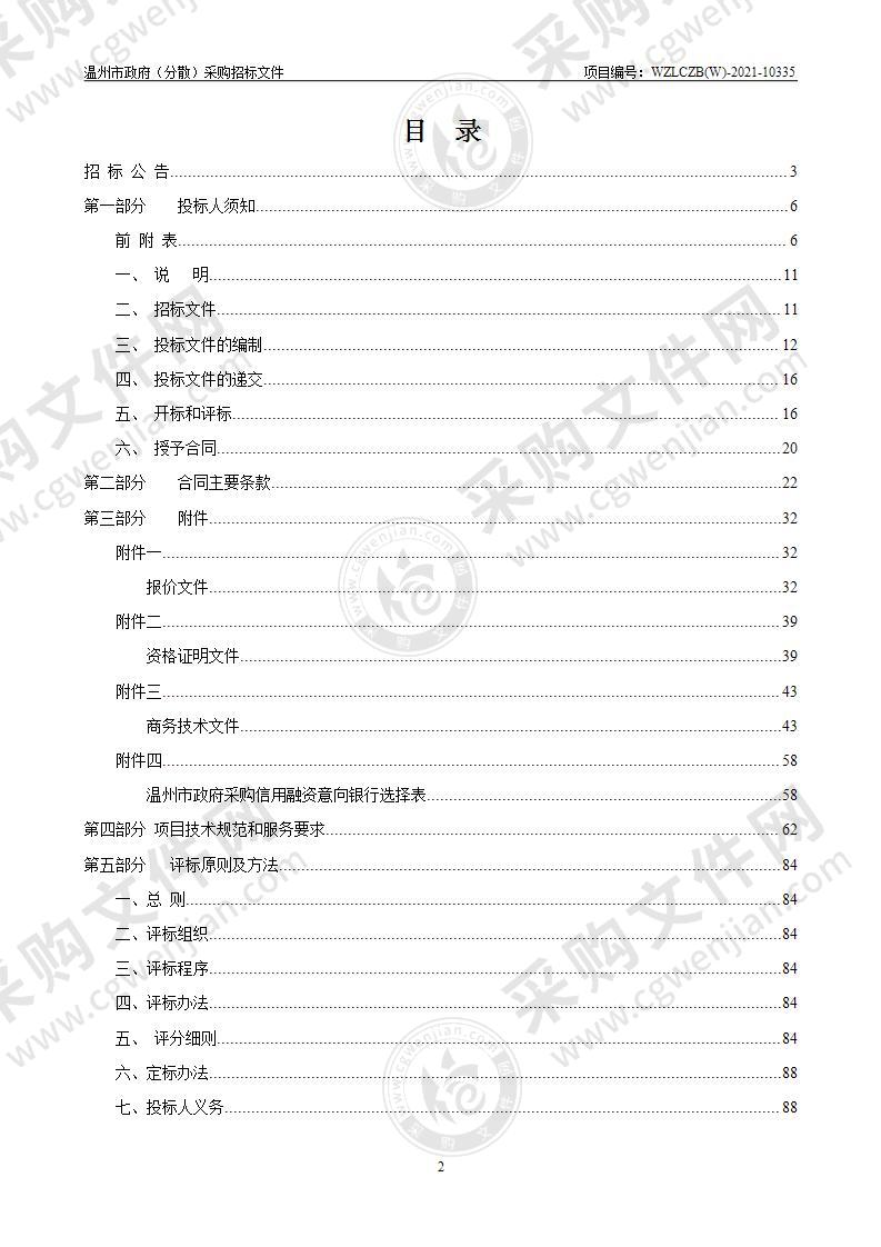 2022年新增市区道路新型塑钢隔离护栏工程