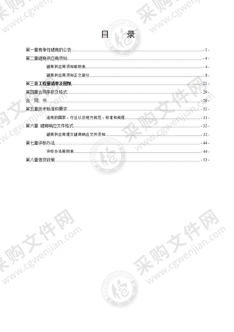 瑞安市东山街道北龙南山码头至南龙头公路工程生态修复