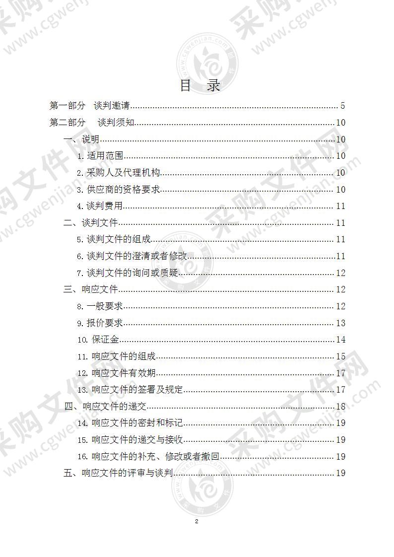 玉树州州属各类学校卫生室采购设备项目