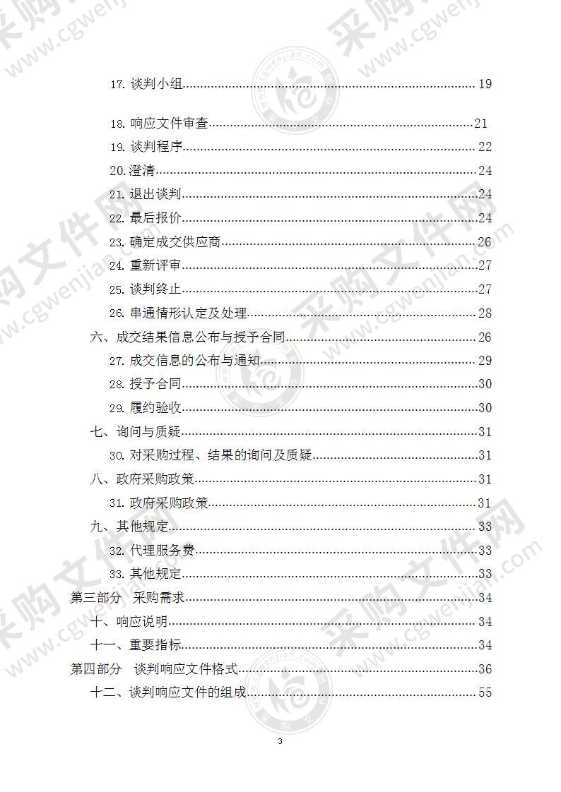 玉树州州属各类学校卫生室采购设备项目