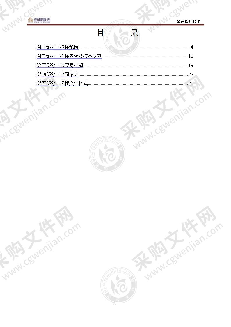 烟台市发展和改革委员会烟台市2021/2022年度市级冬春蔬菜储备服务项目