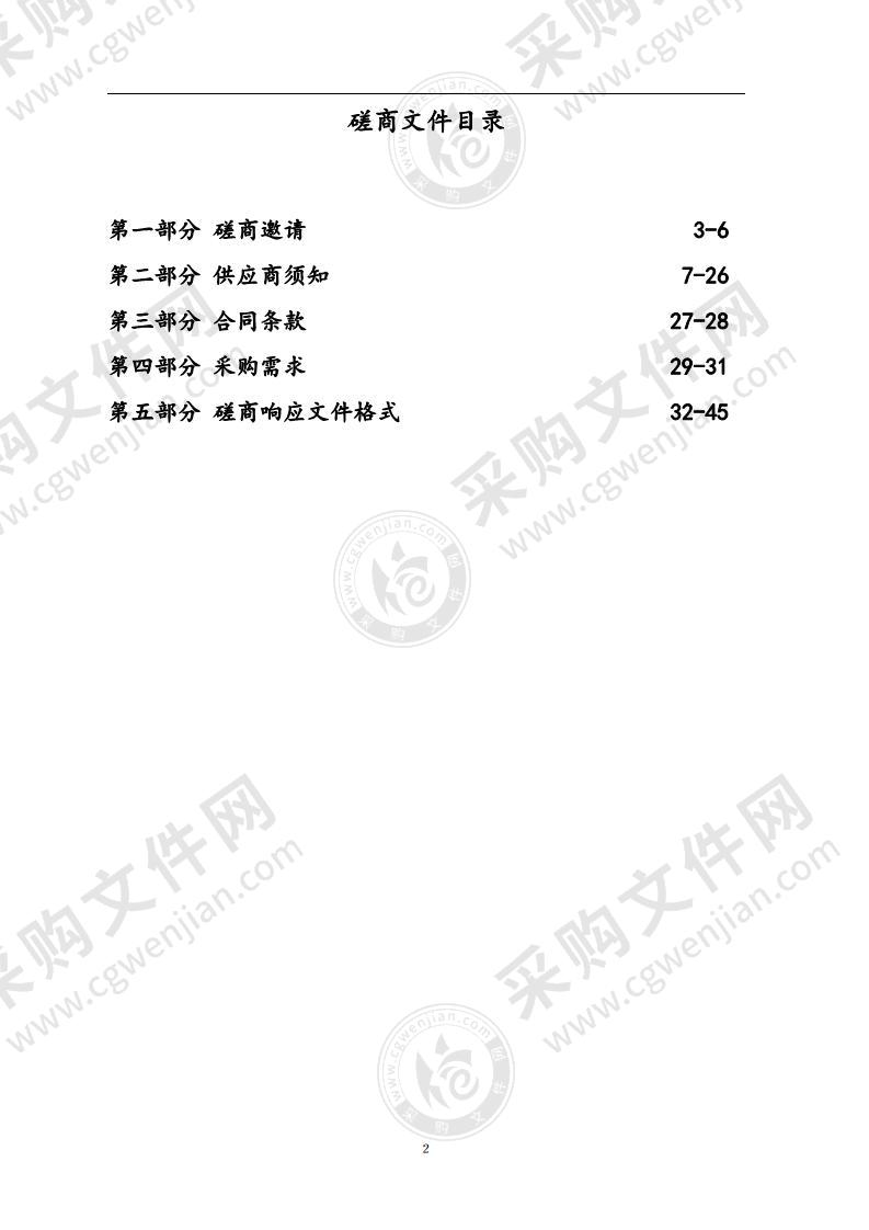 镇江市取水口标识牌制作与安装项目