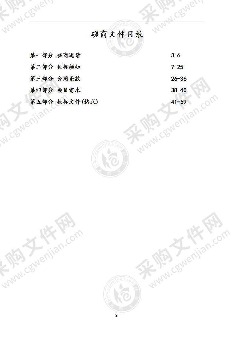 镇江市经济开发区人民检察院高仿真会商系统