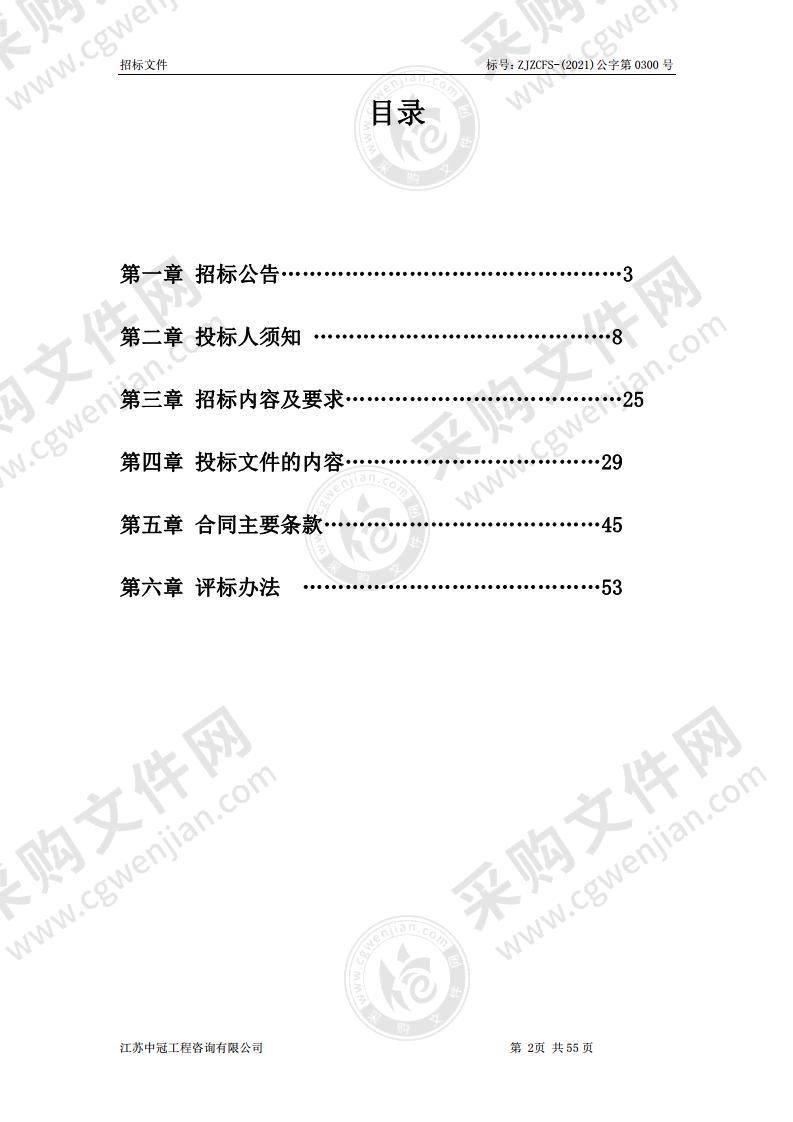 镇江市路灯管理处高空作业车采购