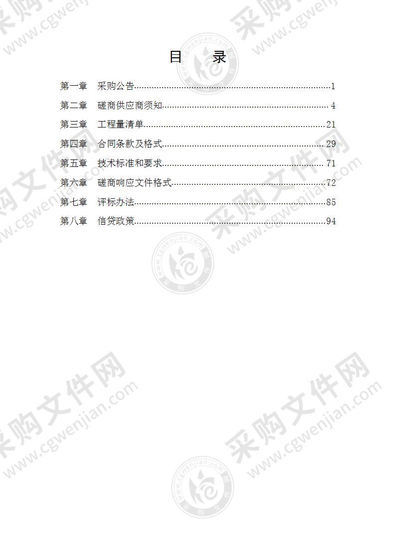 2021年瑞安市隆山公园和马鞍山公园边坡局部隐患治理工程