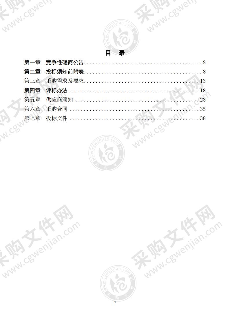 淮南市大通区第一次全国自然灾害综合风险普查项目