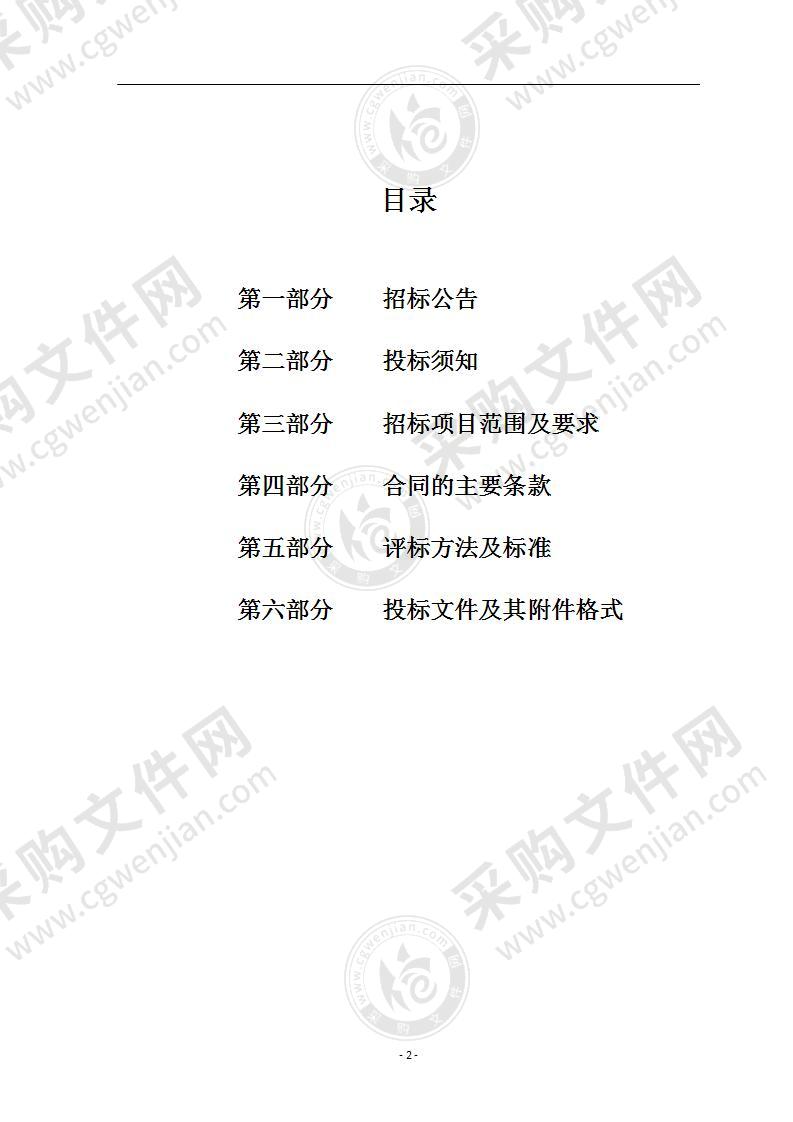 绍兴市交通运输局2021-2022年信息化设备续保及软硬件运维服务项目