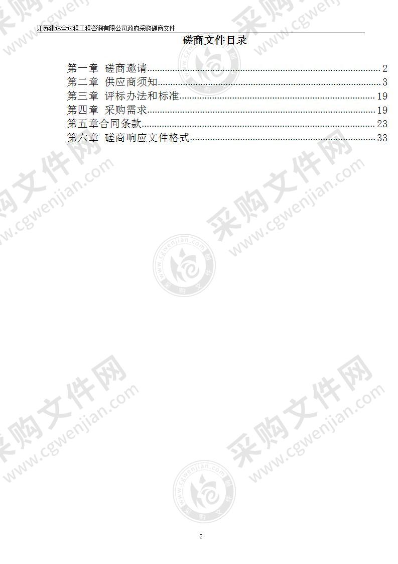 镇江市建设工程规划验灰线和正负零复线项目