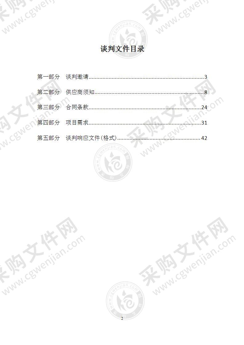 江苏省交通技师学院物联网子项目关键技术实训室设备采购