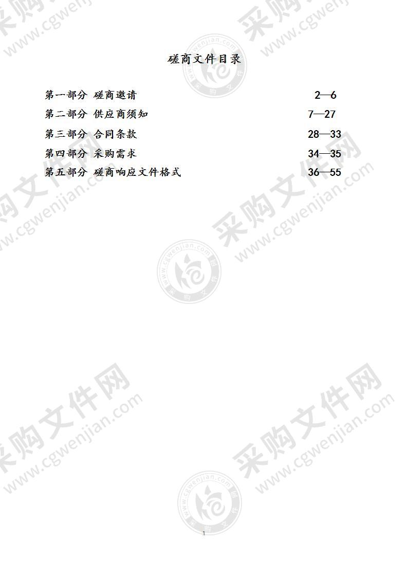 医疗废水处理系统改造项目