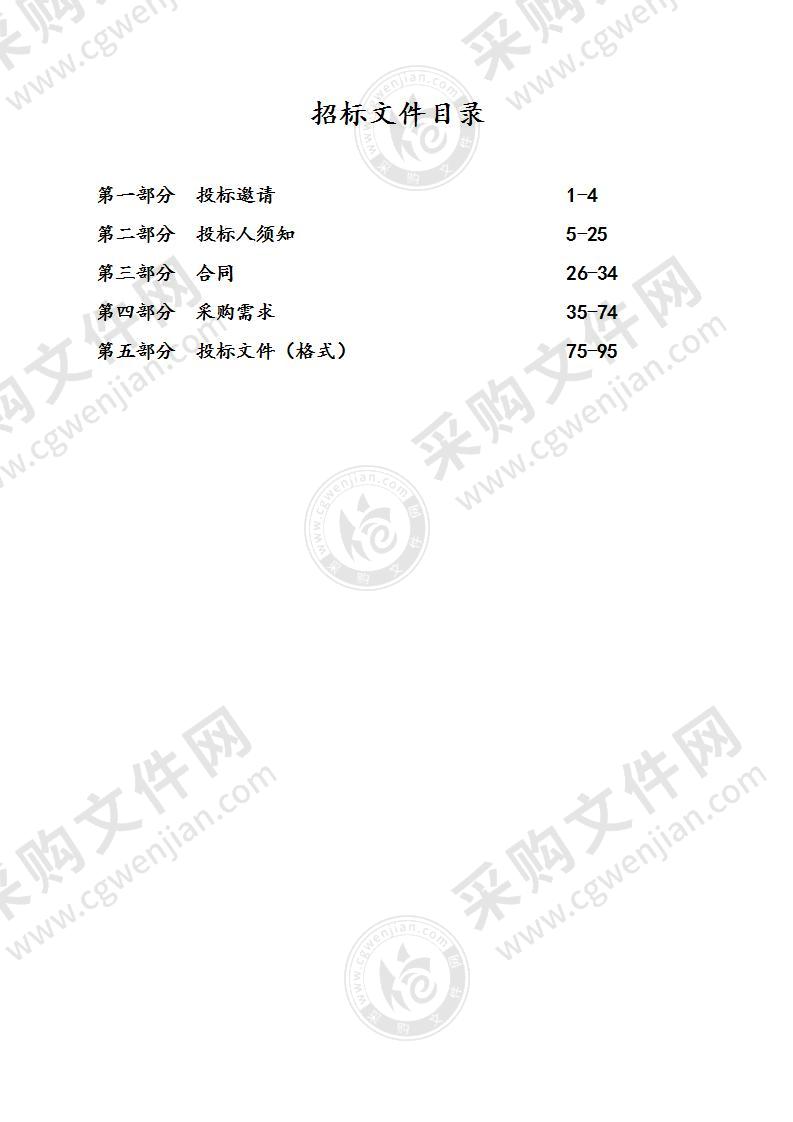 镇江高新区蒋乔街道智能化大厅建设项目