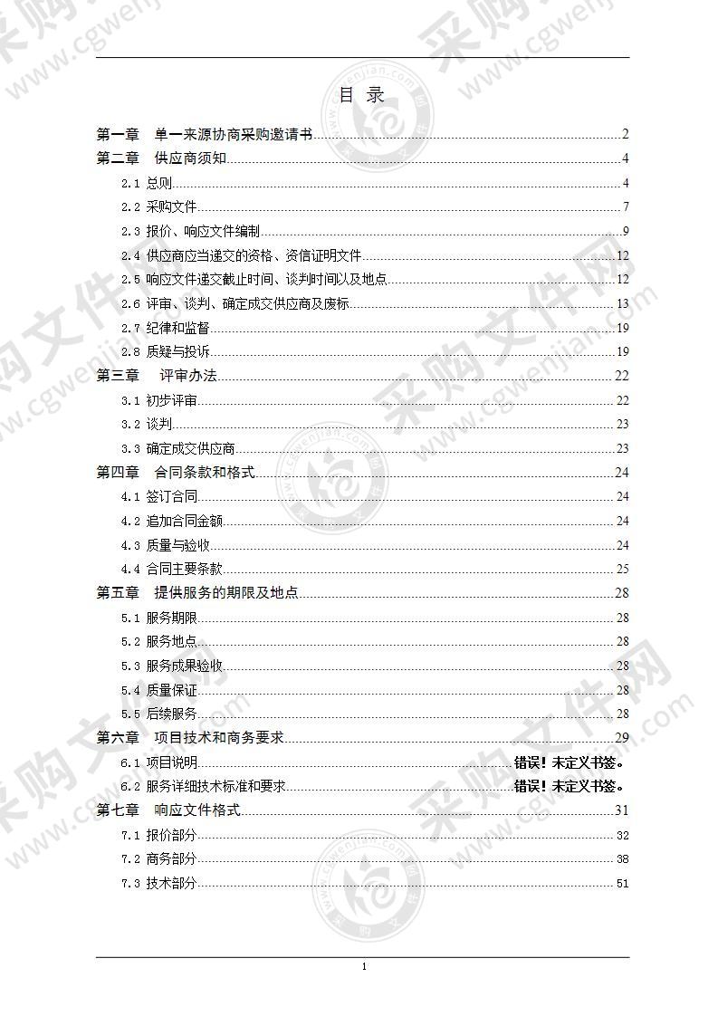 镇江市建设工程规划行政许可电子数据整理项目