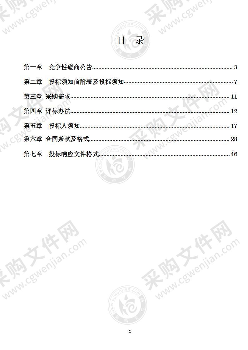 潘集区2021年省财政衔接推进乡村振兴补助资金项目胡庄村2021年水产基地项目