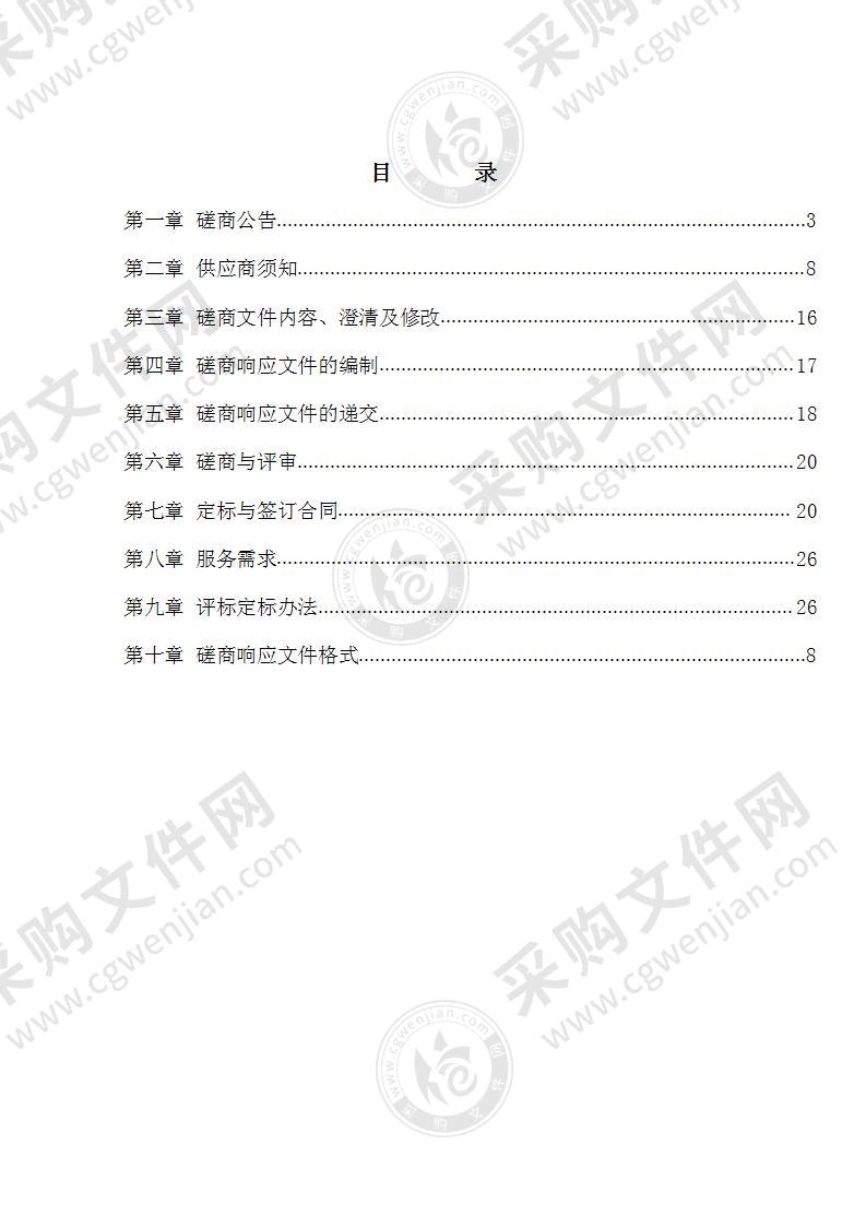 寿县1:5万地质灾害风险调查评价服务项目