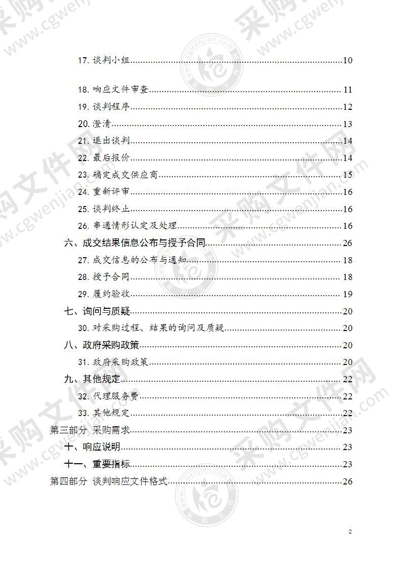 达卡乡石刻加工厂厂房建设及设备采购项目