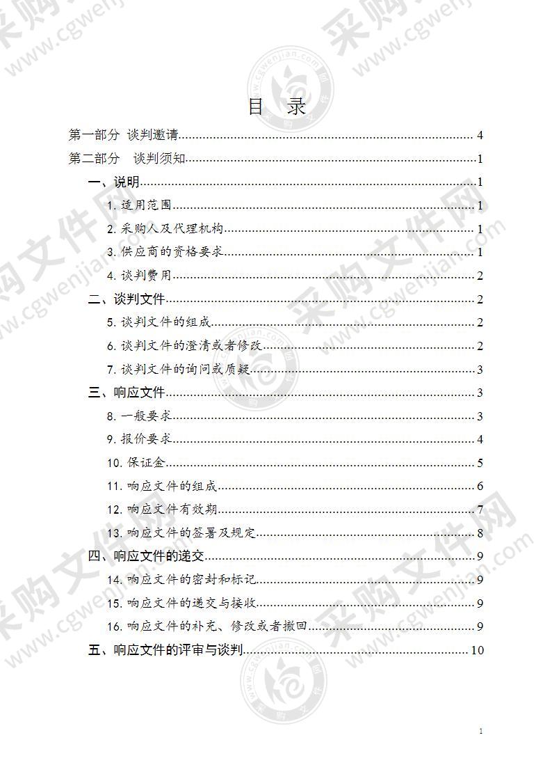 达卡乡石刻加工厂厂房建设及设备采购项目