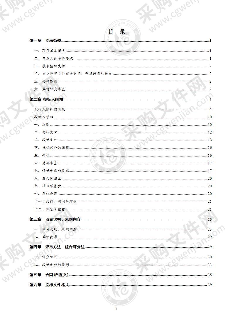 德州市市场监督管理局智慧监管统一平台采购项目