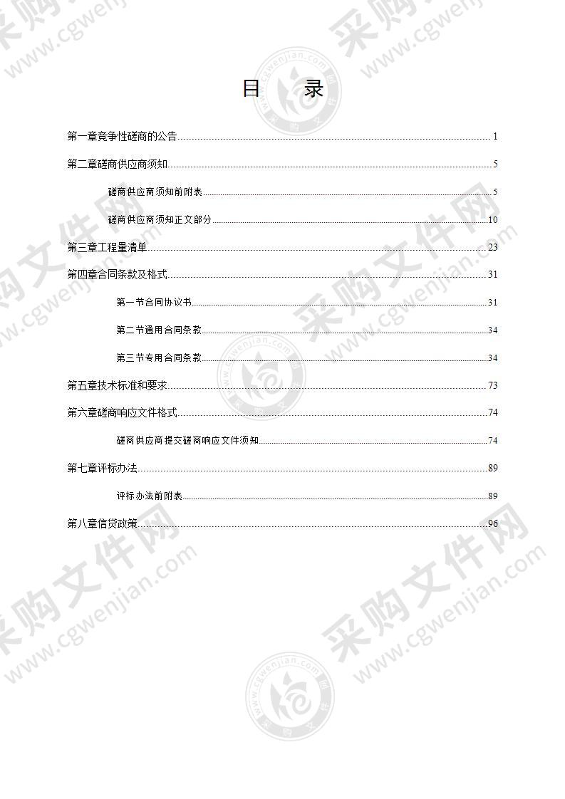 瑞安市红旗实验小学塑胶运动场改造工程