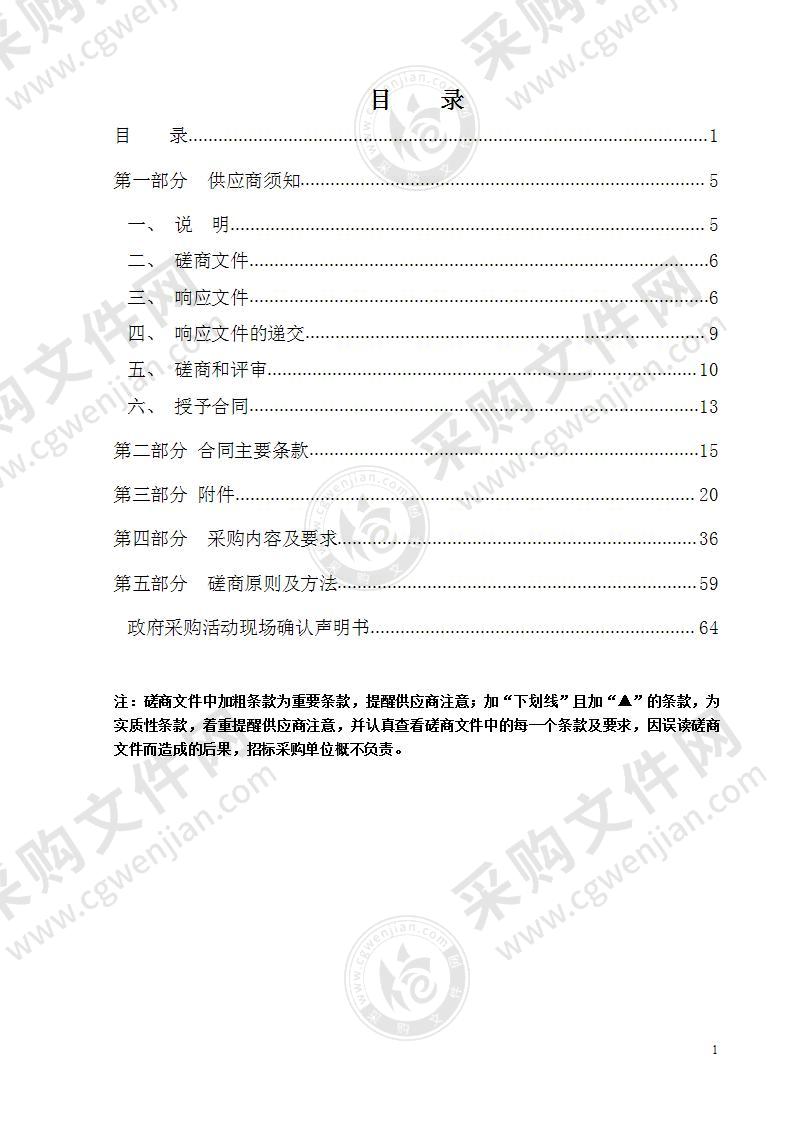 温州老干部大学智慧校园建设项目